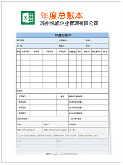 北流记账报税